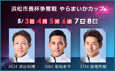 次節開催告知