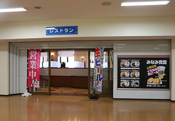 みなみ食堂