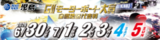 児島G2
