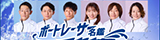 ボートレーサー名鑑