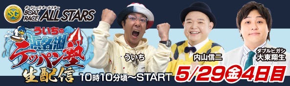 5/29YouTubeLIVE
