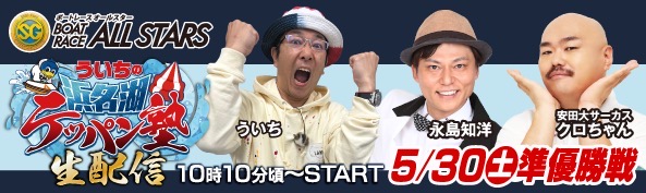 5/30YouTubeLIVE
