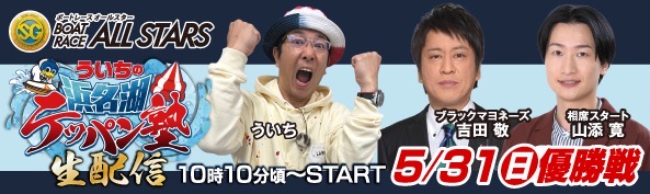 5/31YouTubeLIVE