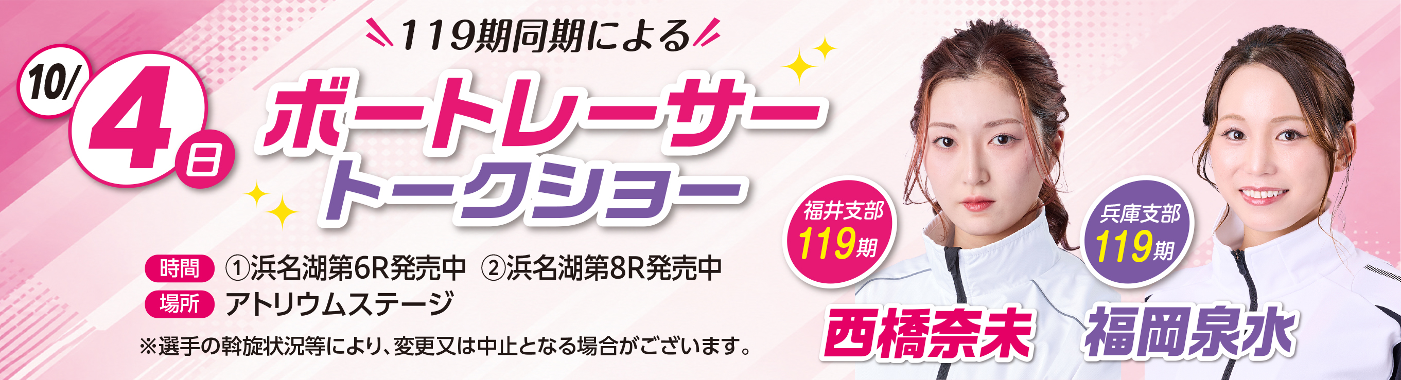トークショー