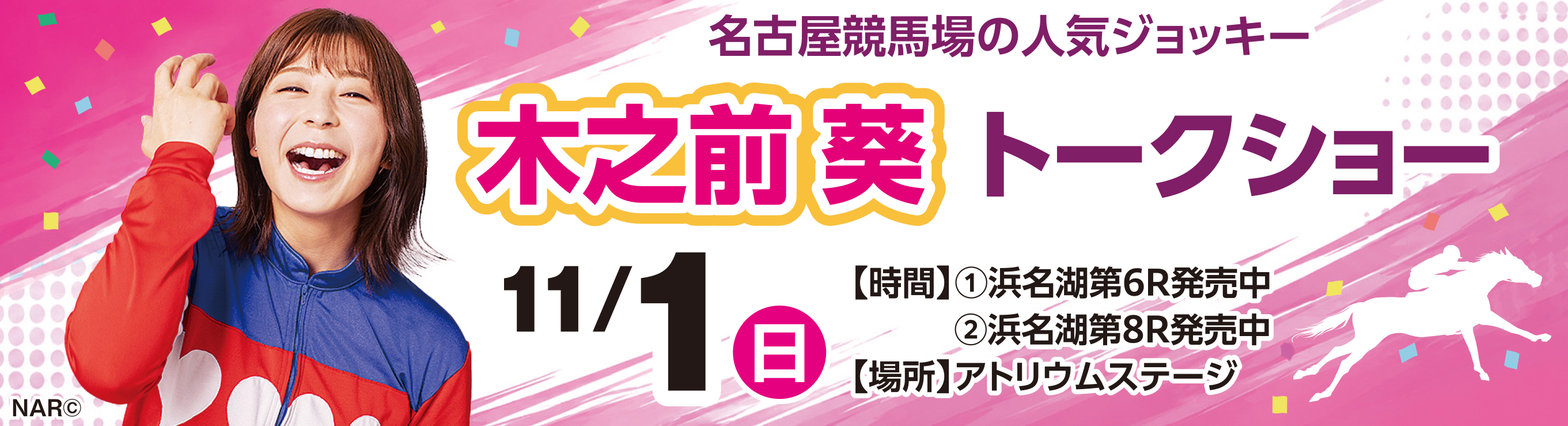 トークショー