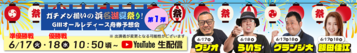 GⅢオールレディース予想会