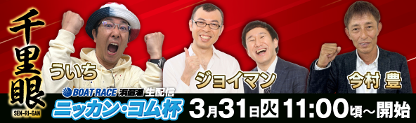 浜名湖youtubelive