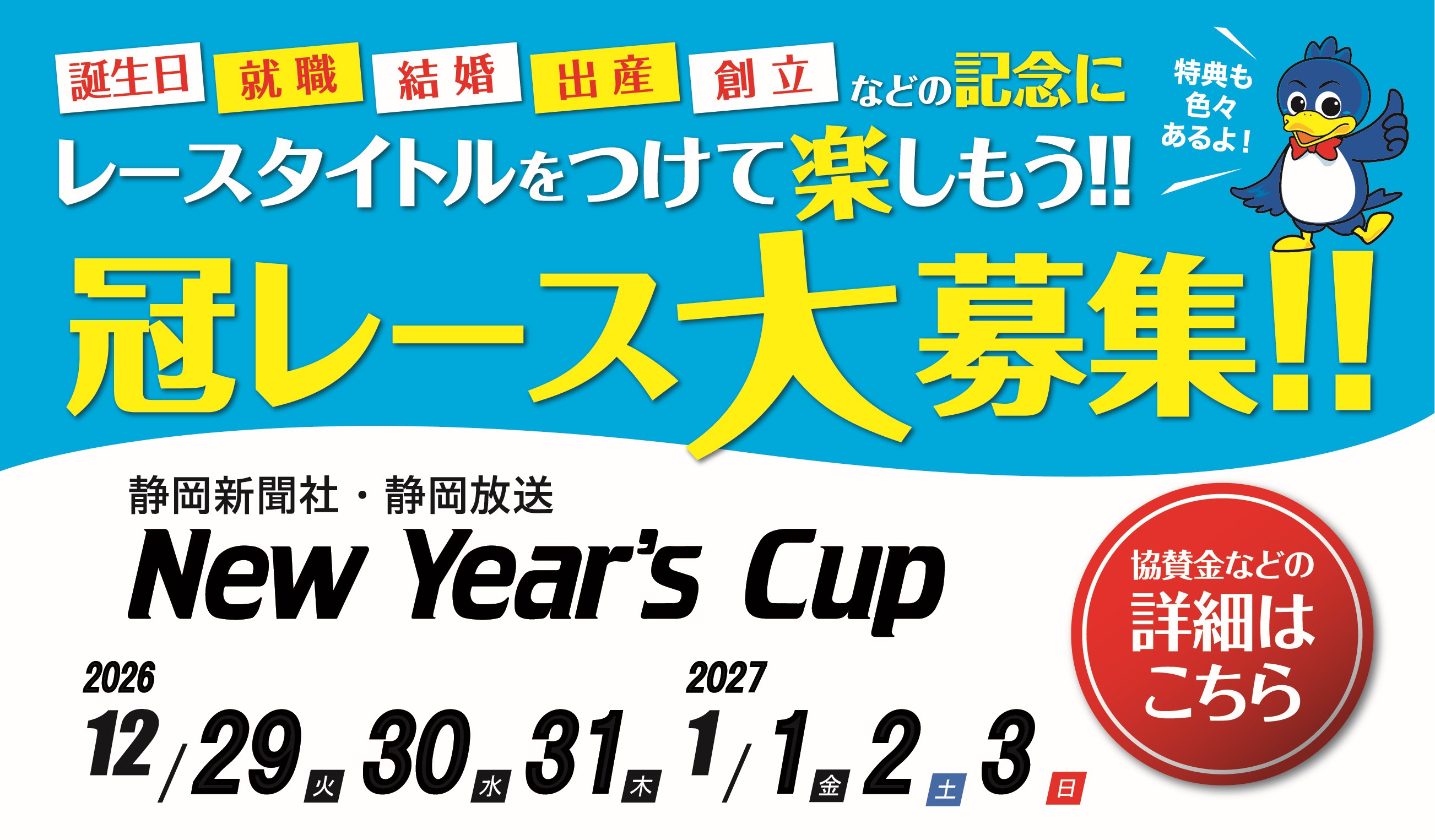 NewYear