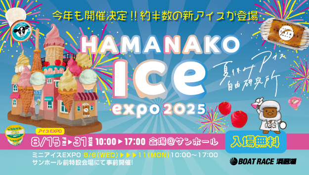 ICE EXPO