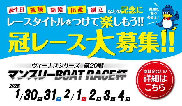 ヴィーナスシリーズ冠レース募集