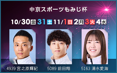 次節開催告知